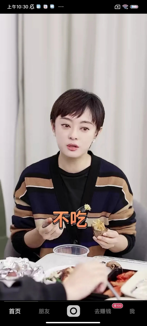 孙俪神秘一笑:这是我的主食,我一日三餐都要吃主食,但大部分都用
