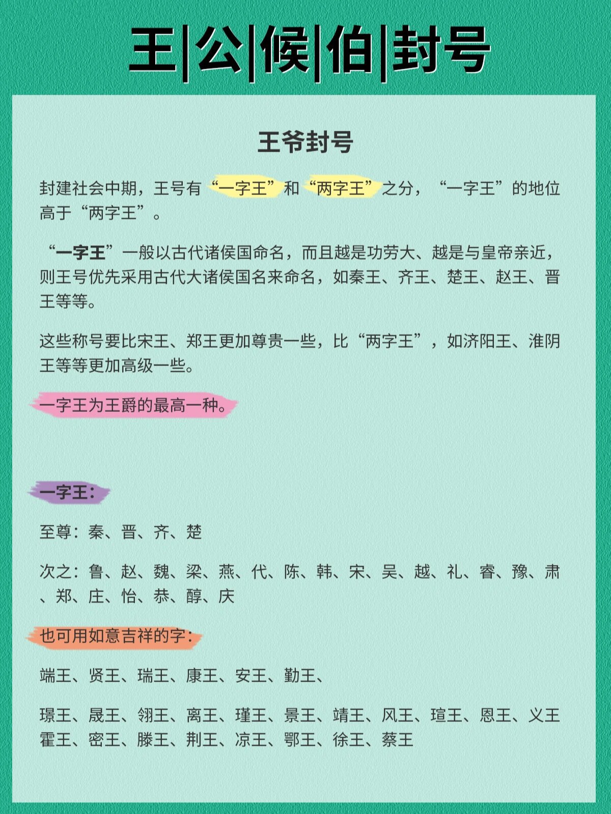 玄幻小说求霸气的封号
