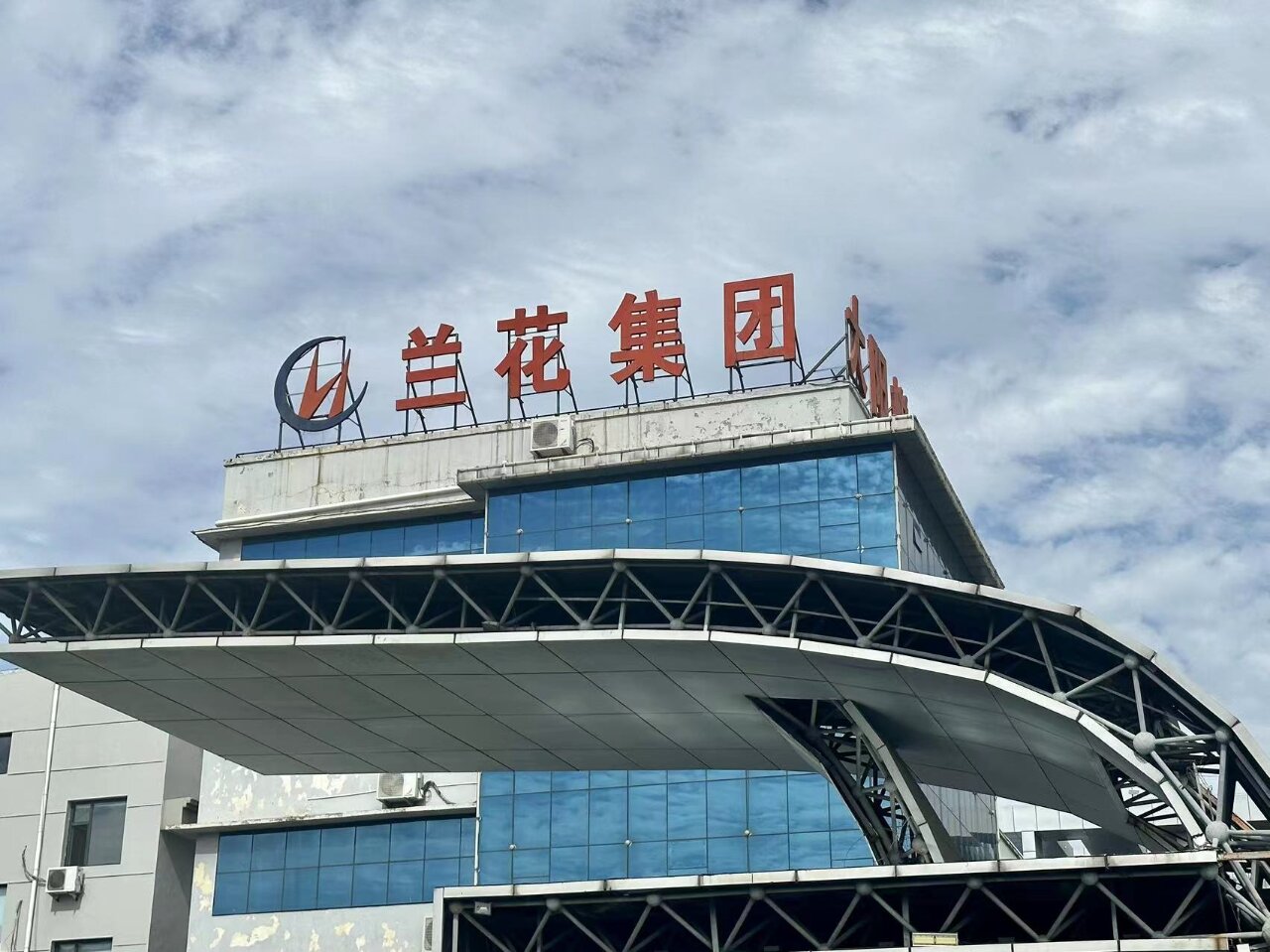 第二站:山西兰花集团大阳煤矿(上