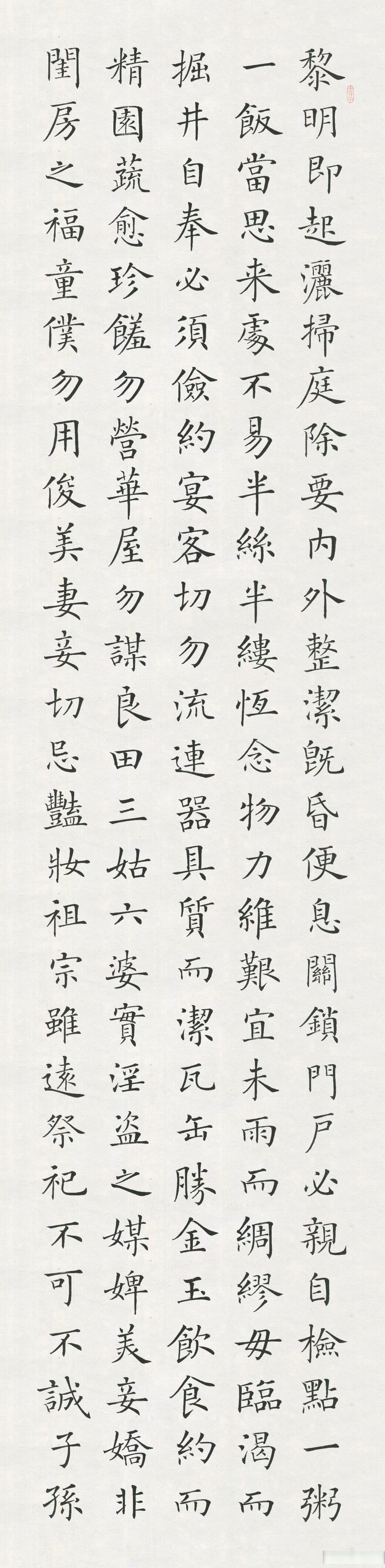当代楷书典范徐朝江作品 作品名称:朱柏庐治家格言 作品尺寸:28x134cm