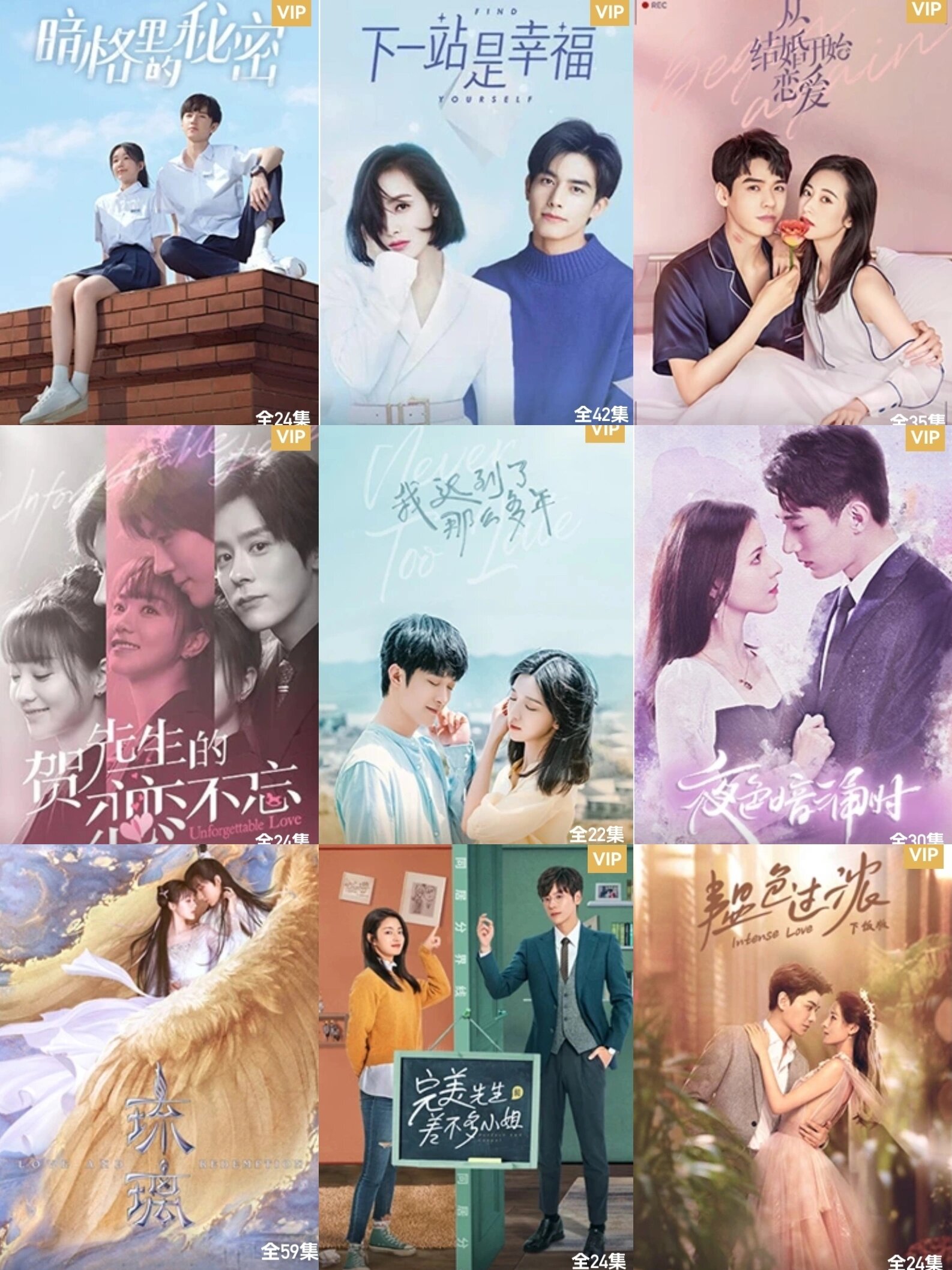 《从结婚开始恋爱》龚俊 周雨彤 ●《贺先生的恋恋不忘》魏哲