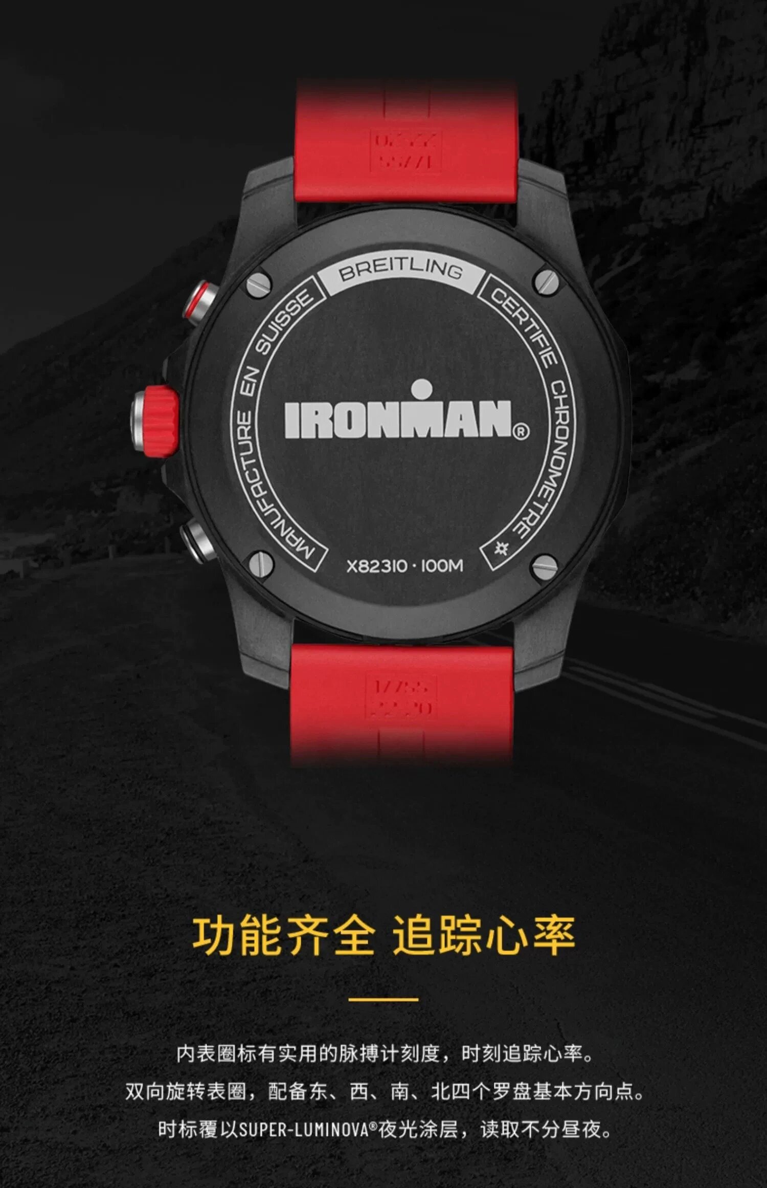 ironman铁人三项图片