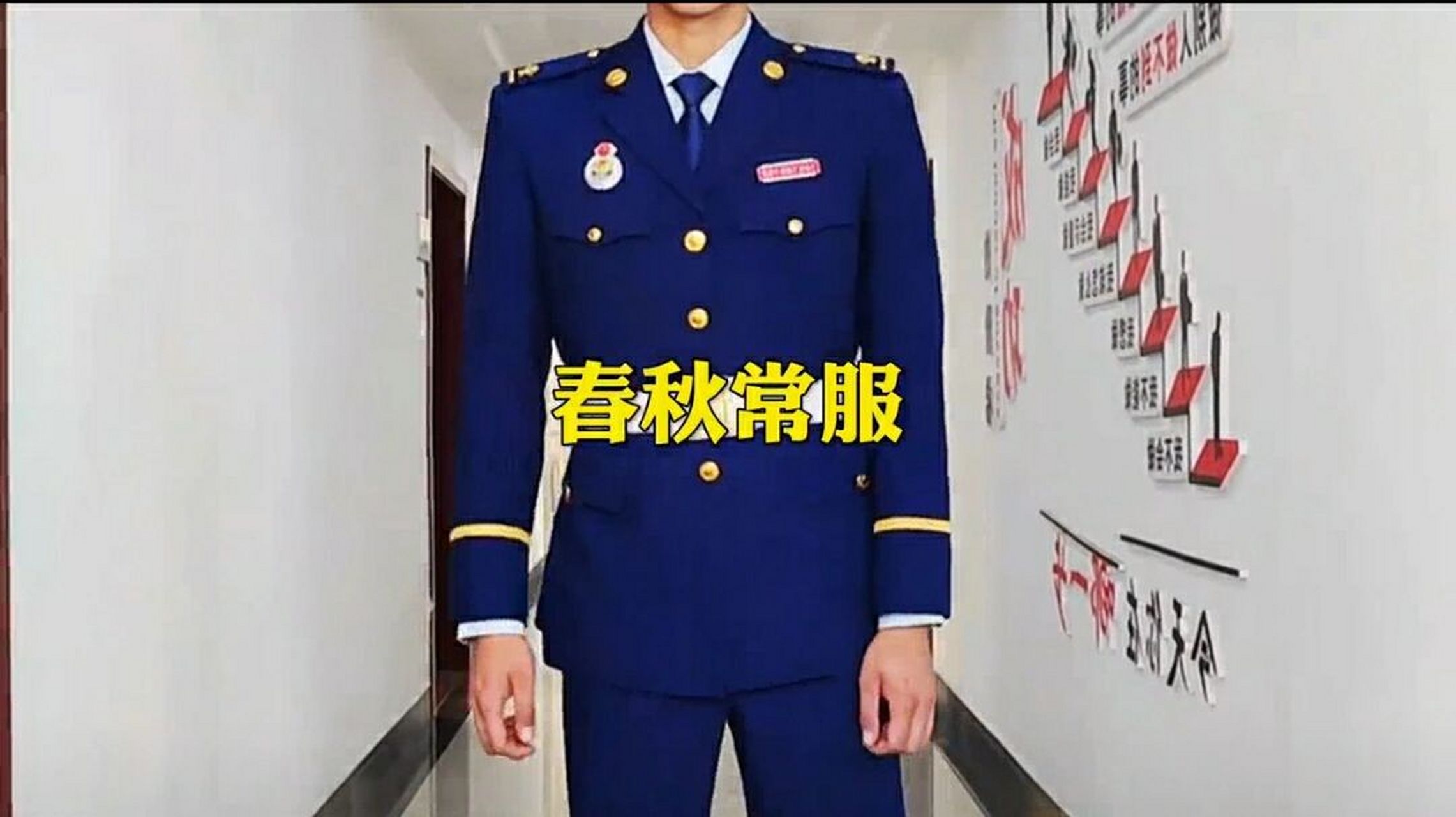 消防干部常服衣服图片图片