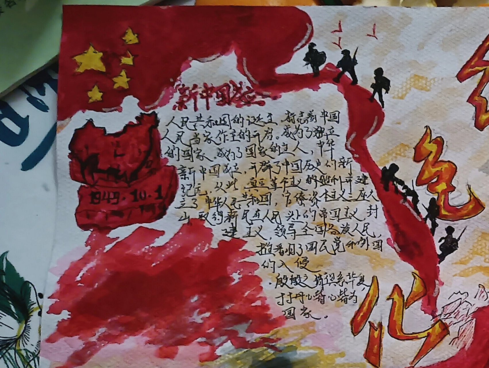 红色文化进校园 手抄报