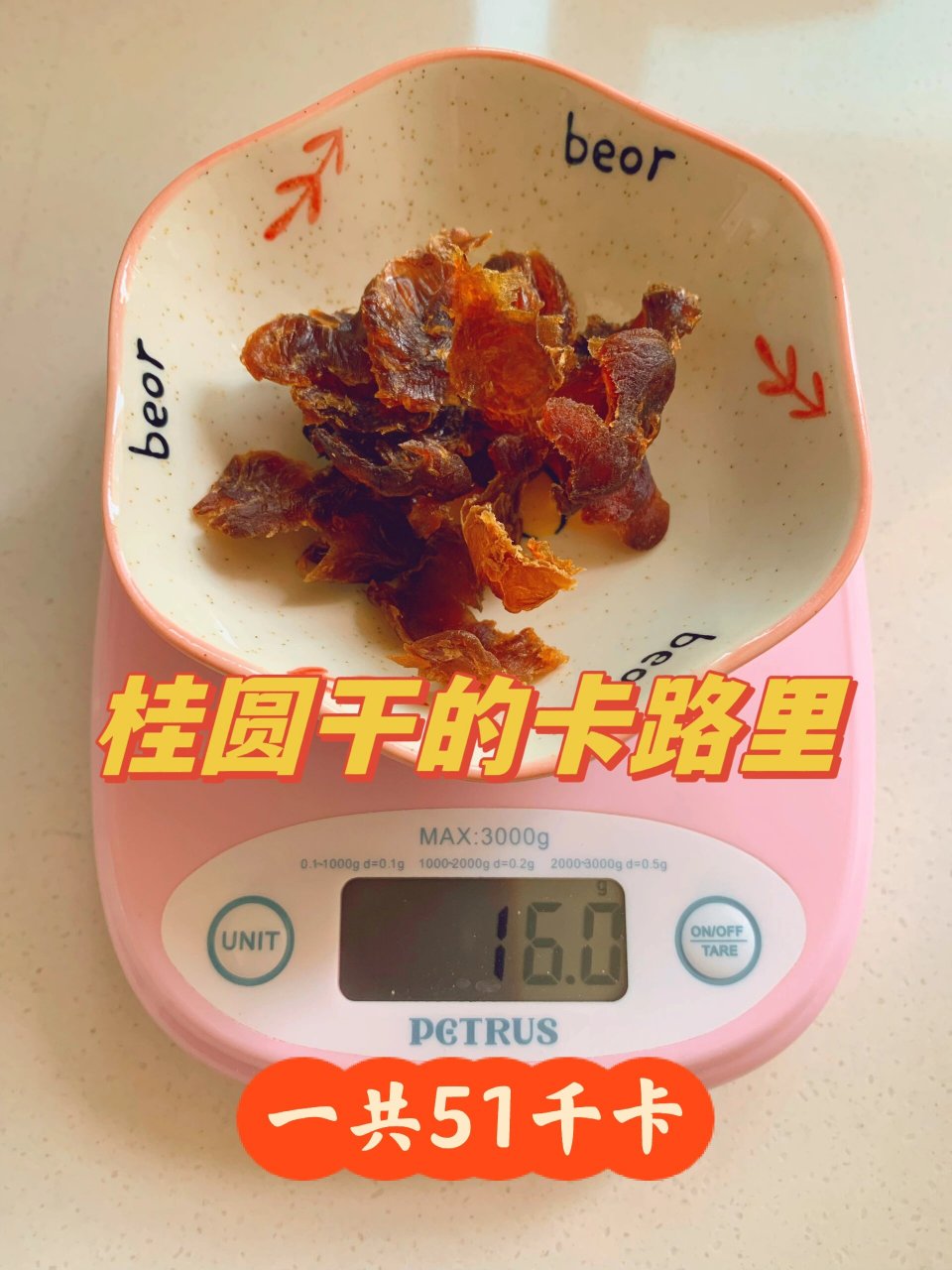 桂圆干龙眼干的热量,好吃不要吃多 桂圆干每次吃10个左右就好 糖分