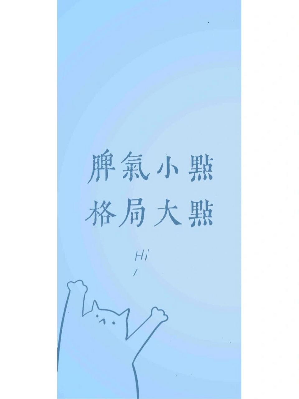 苹果iphone手机壁纸-脾气小点,格局大点 动漫壁纸持续更新呢,喜欢什么