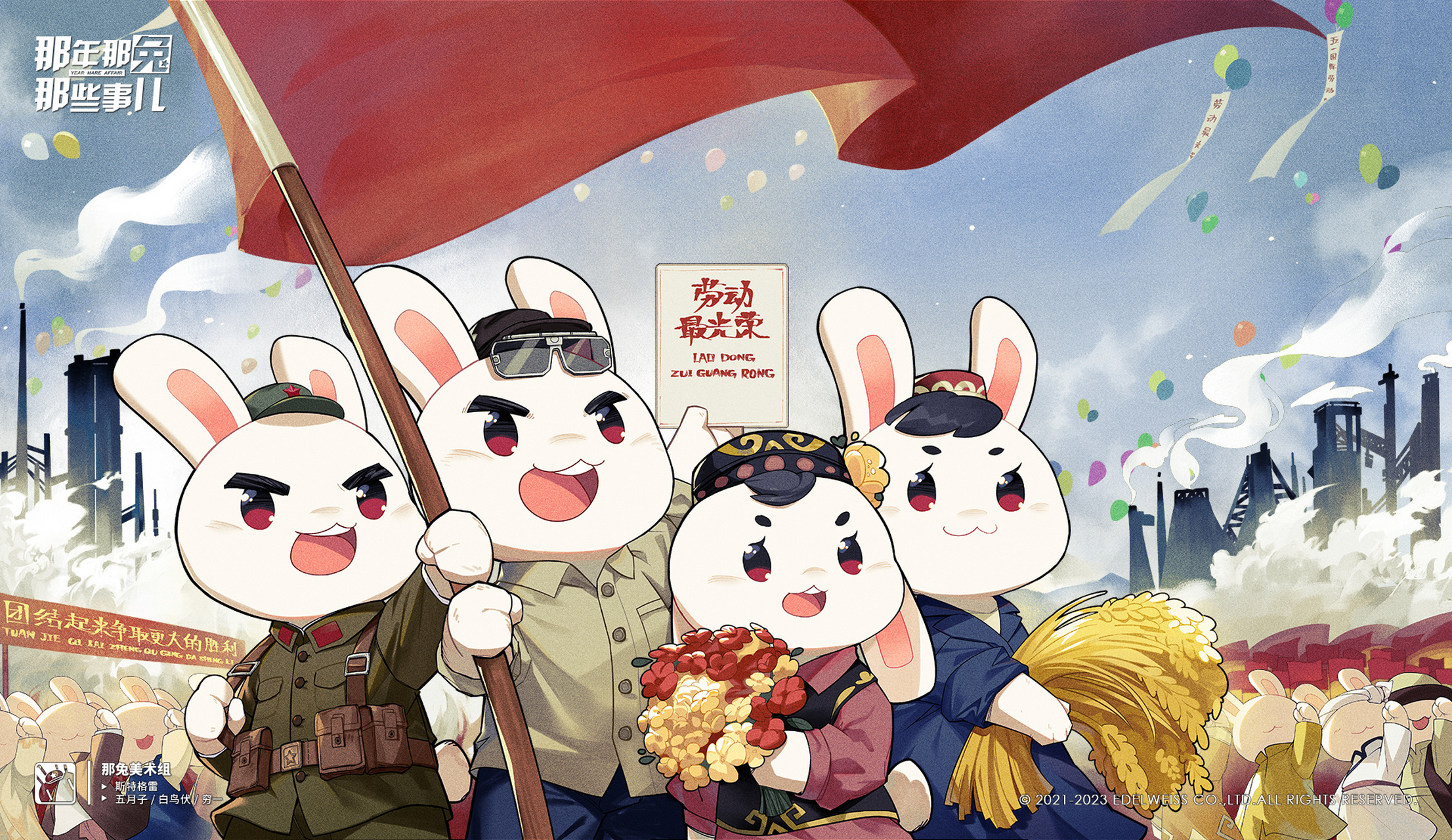 那年那兔那些事儿电影备案# 据国家电影局备案公示