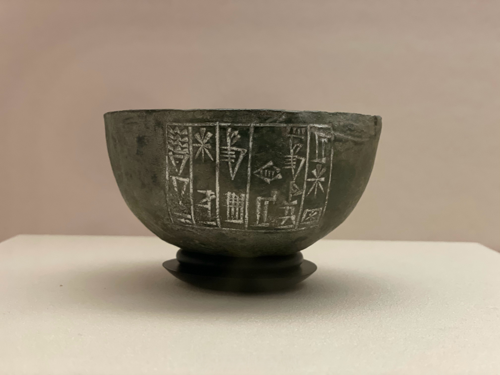 成都博物馆# 庄重的青铜圣器上,古老的楔形文字书写着赞美的诗篇:"