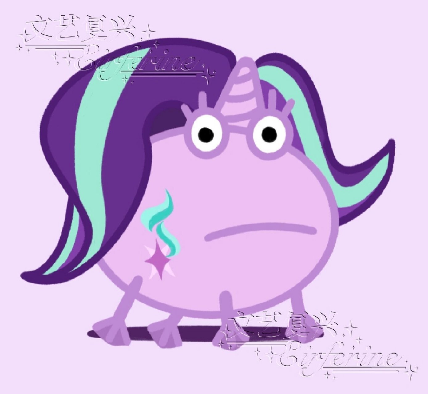 小马宝莉星光熠熠青蛙头像 原创书记90头像 starlight glimmer95