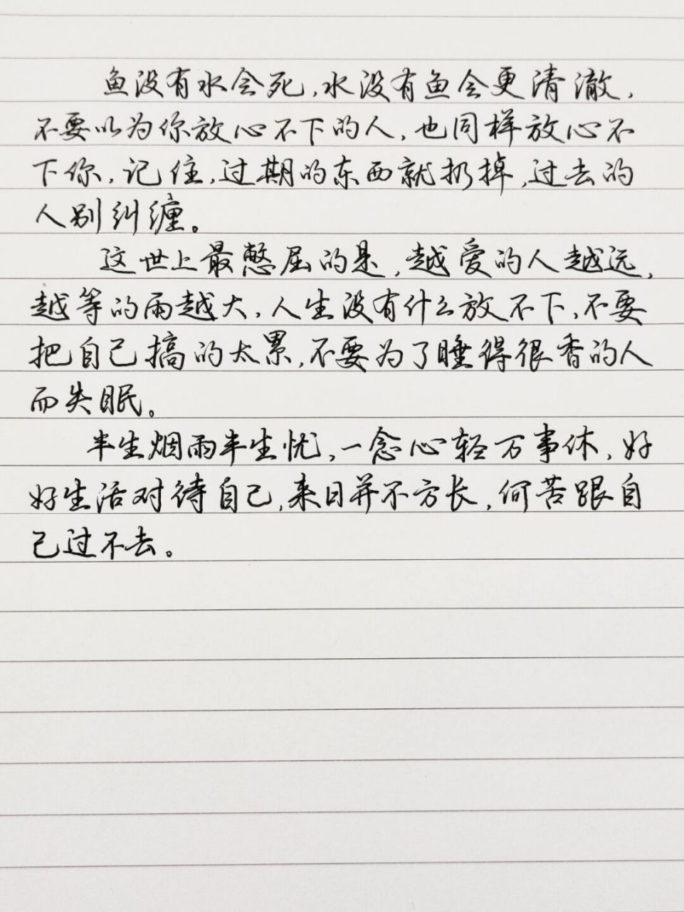 手写# ##每日练字打卡# #手写文案# #每日手写