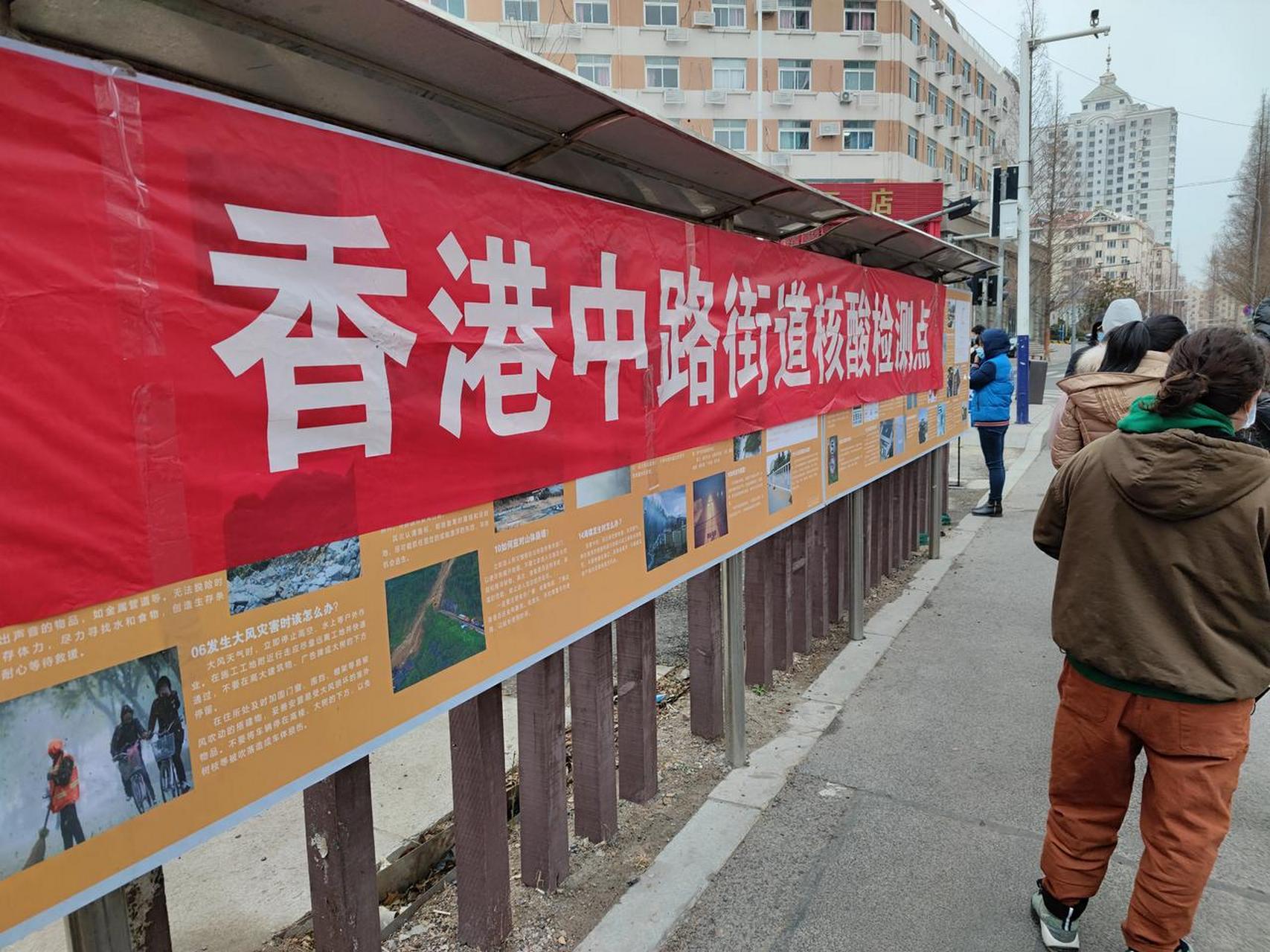 第三次全民核酸.香港中路街道江西路社区核酸检测进行中 青岛抗疫日记