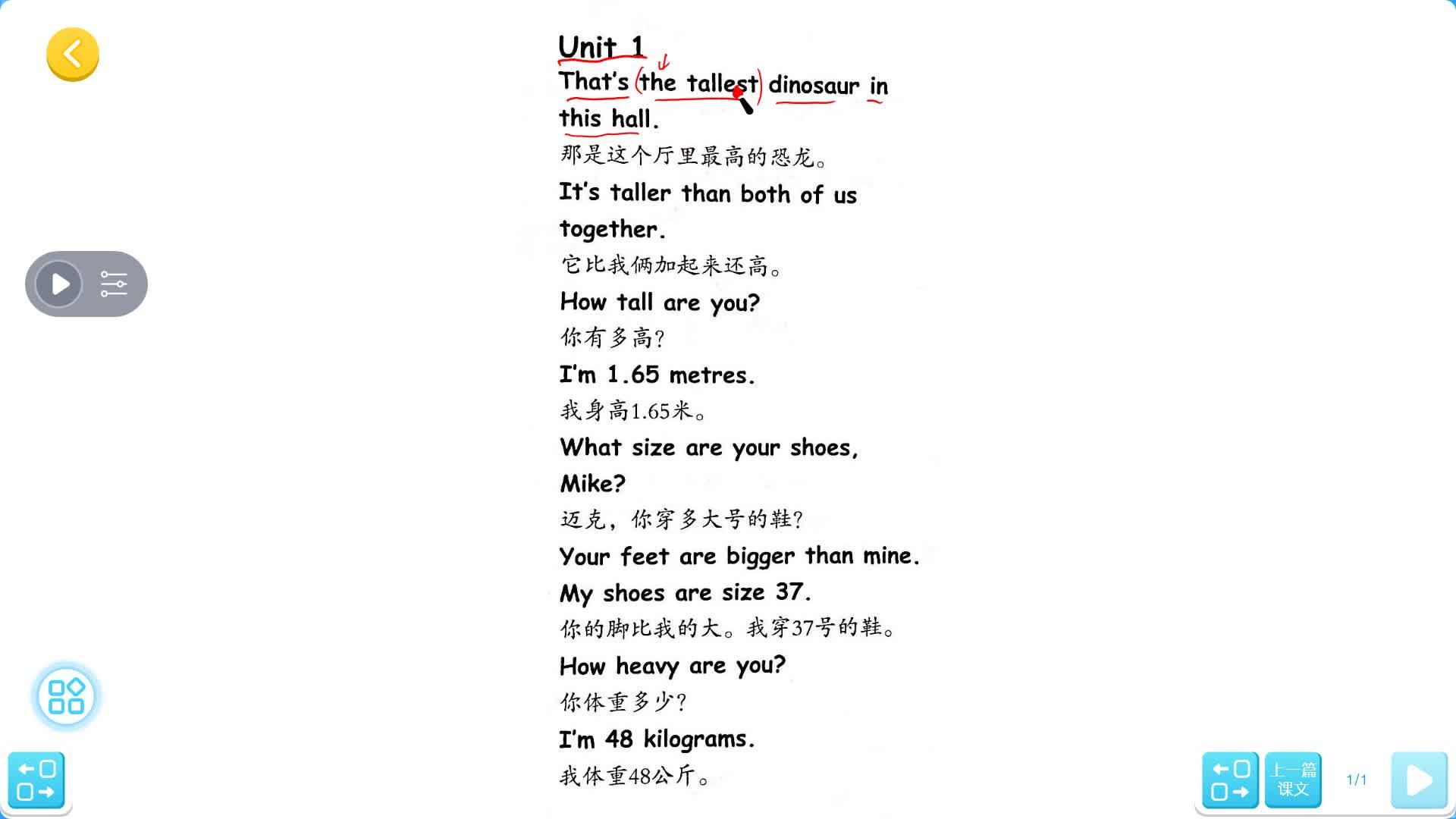 六年级下册英语一单元(六年级下册英语一单元课文朗读)  第1张