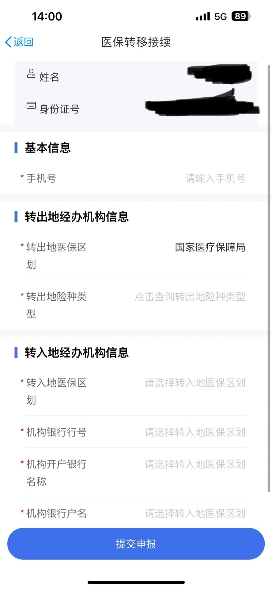 关于异地医保金额如何转移所在地