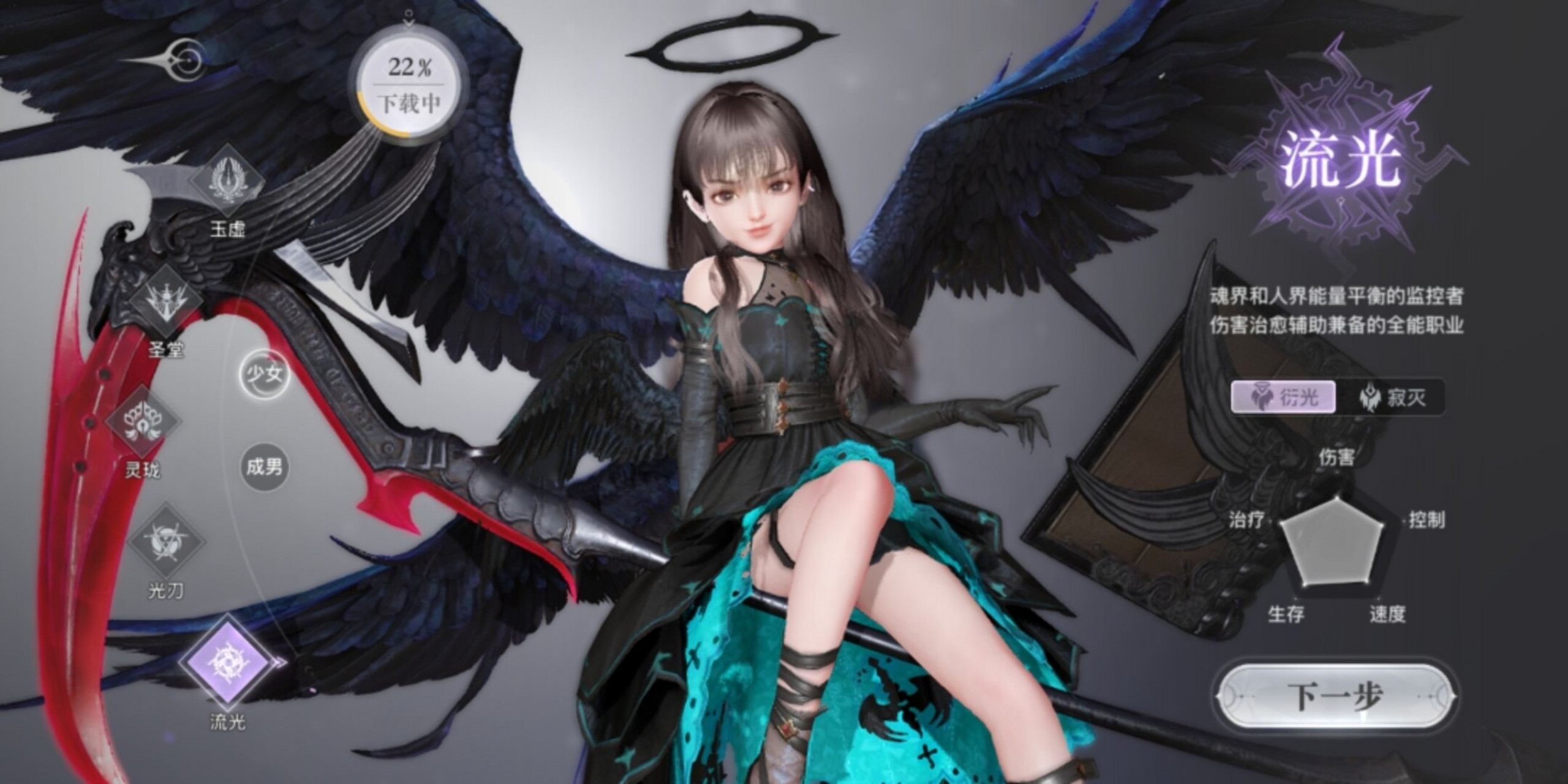 天谕 流光这个职业怎么玩呀[汗][汗] 带啥技能比较好[失望][失望]