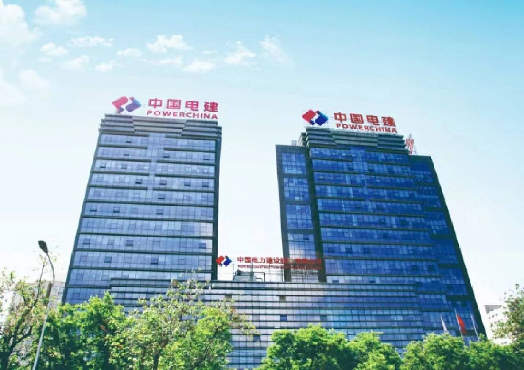 有限公司招聘公告 中国电建集团山东电力建设有限公司(简称山东电建