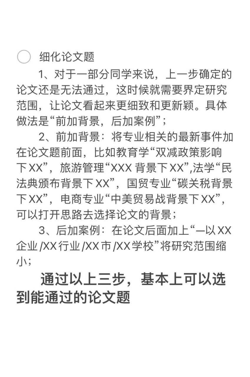 毕业

论文选题（毕业

论文选题配景
和意义怎么写）《毕业论文选题背景》