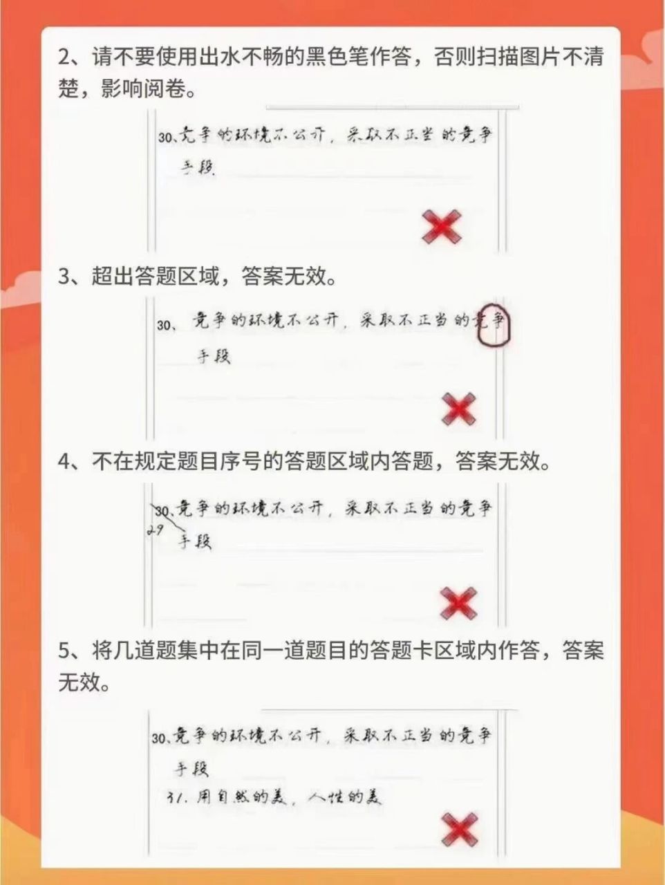 考试用具及答题卡的正确涂法和错误填涂方式, 用2b铅笔正确涂在方框里