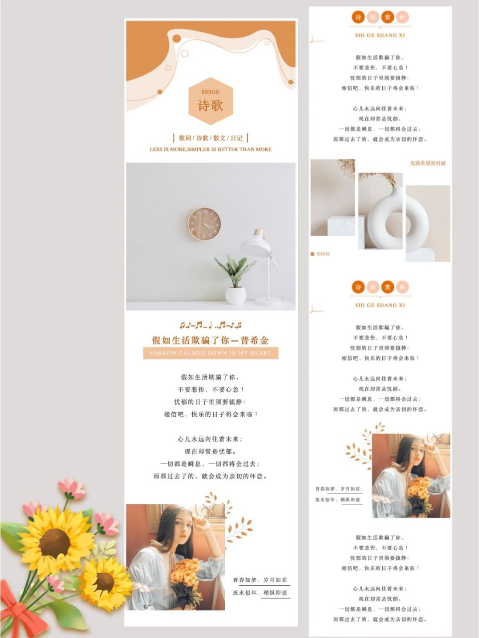 公众号排版 91秋天的故事就要开始了 949494 头图用金秋的