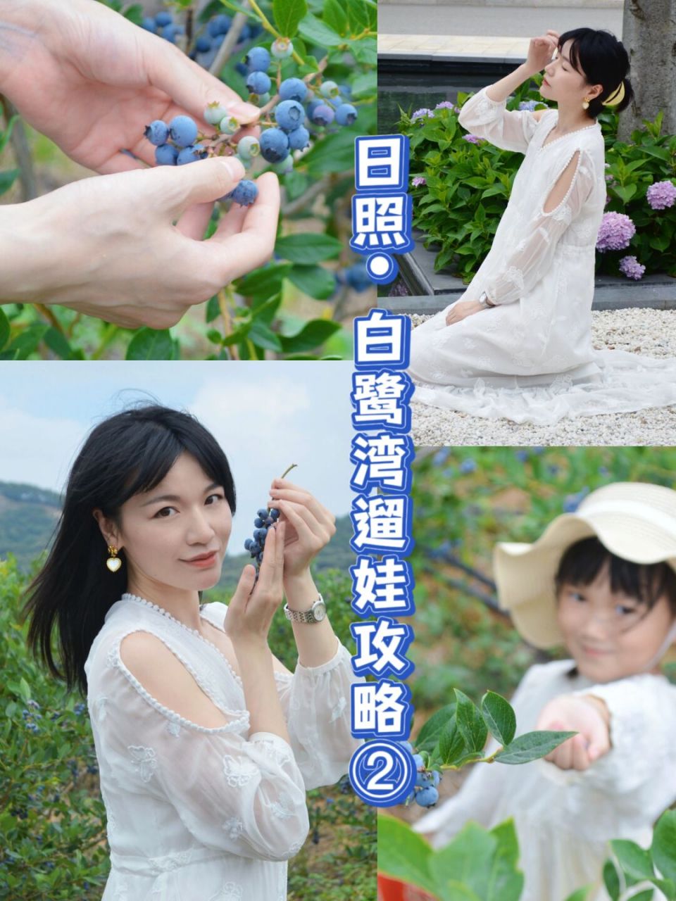 我的假日游记|保姆级日照白鹭湾遛娃攻略 接上一篇保姆级白鹭湾遛娃