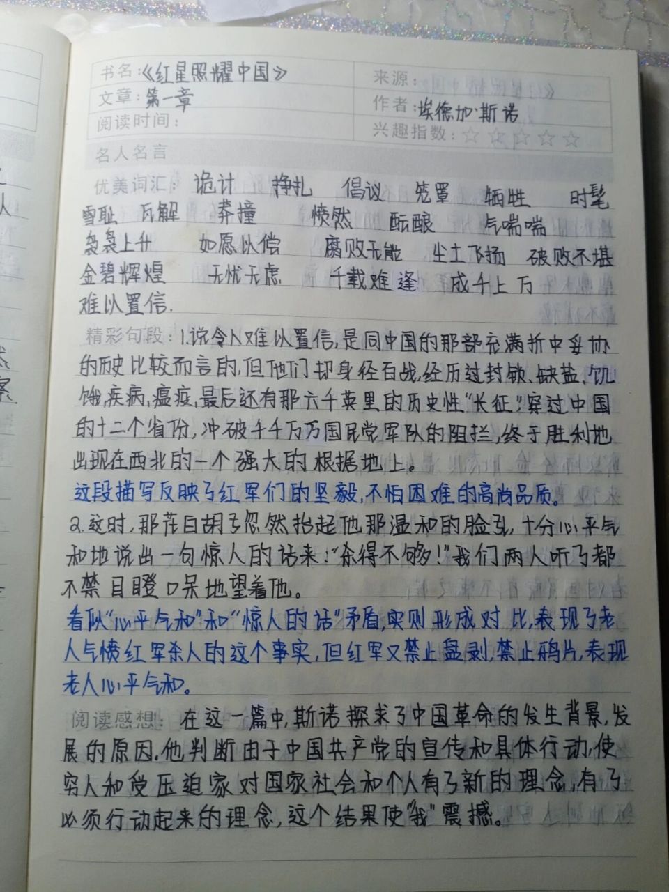 《海底两万里》读书笔记