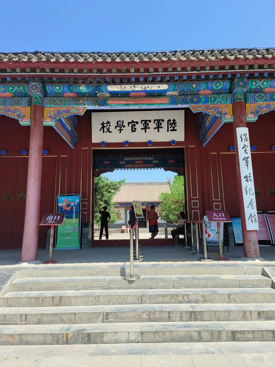 保定陆军军官学校 地址:河北省保定市莲池区东风东路585号 简介:保定