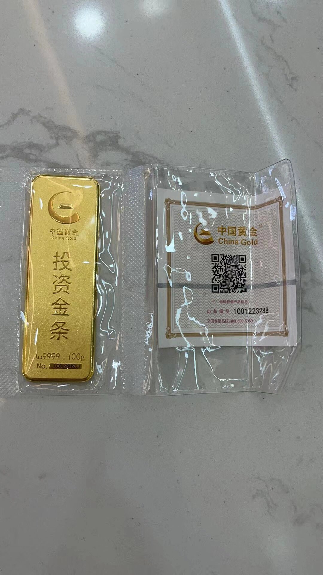 中国黄金投资金条,每一块金条都带证书
