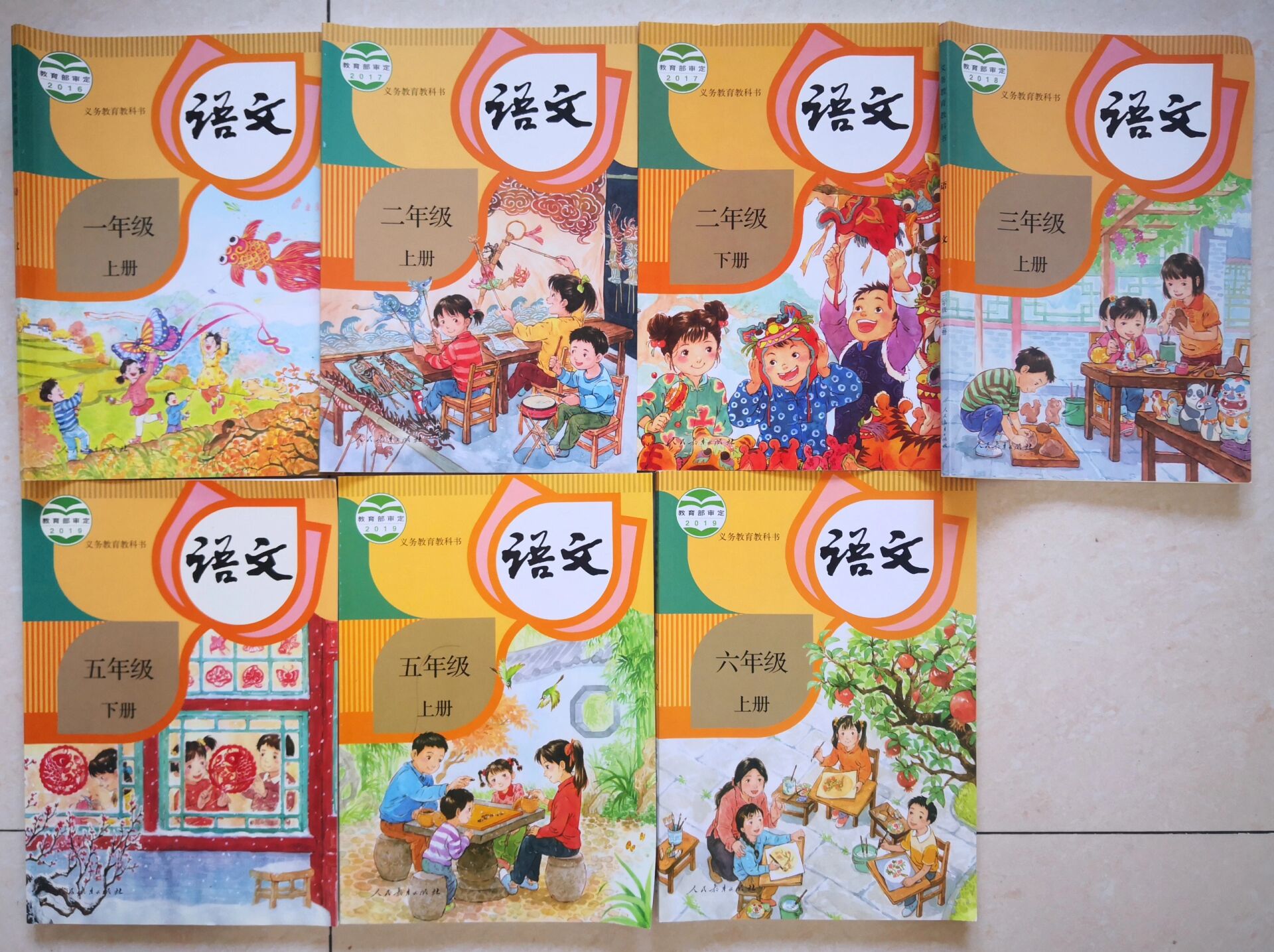 全新人教版小学语文课本超低价出