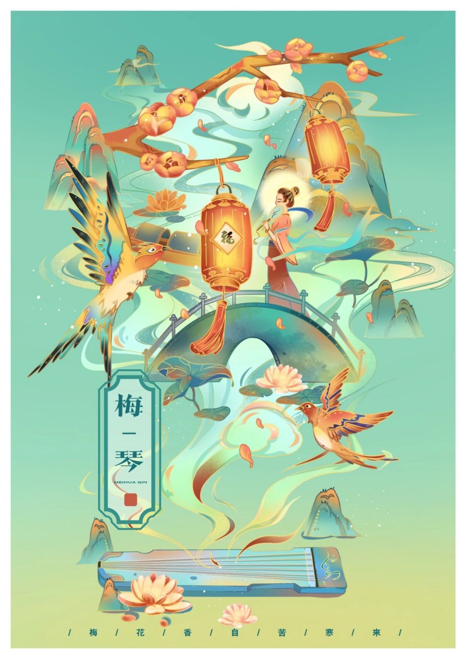 国潮丨琴棋书画 梅兰竹菊 之前画的一个国潮系列 现在看看不太满意