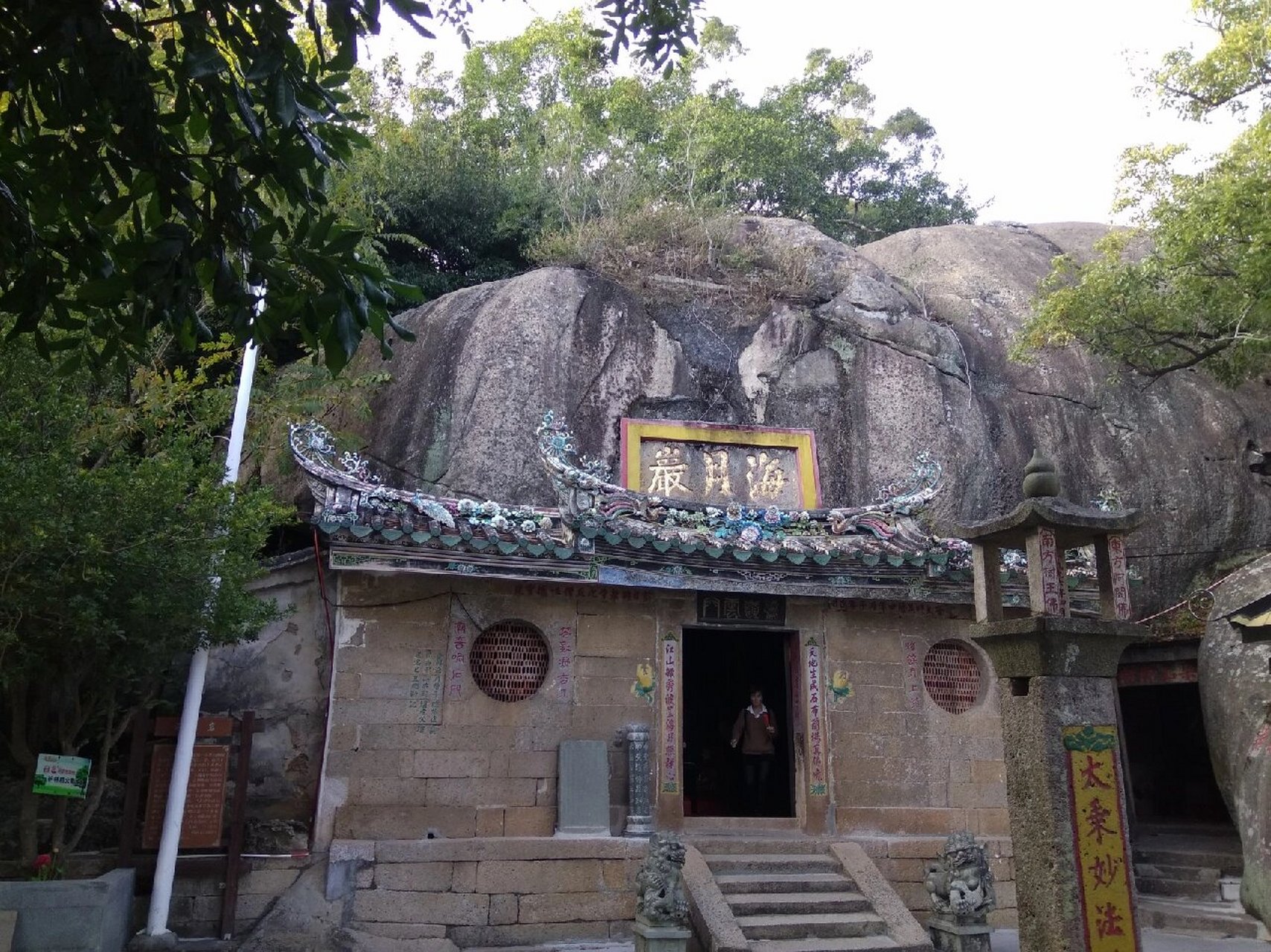 海月岩— 位于漳浦县海月岩,在闽南地区,相当有名.