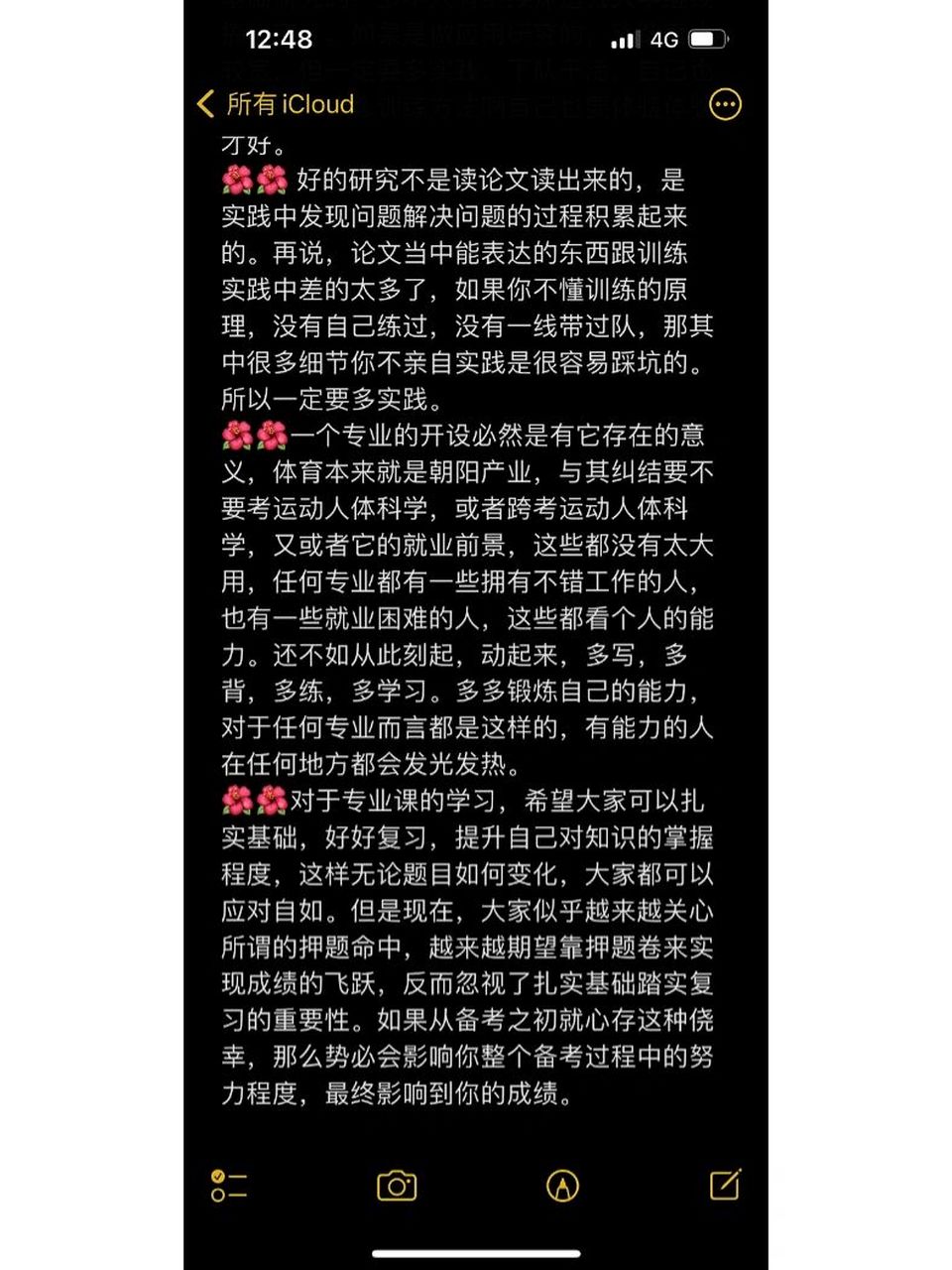 北京体育大学运动人体科学就业方向01 929292运动人体科学