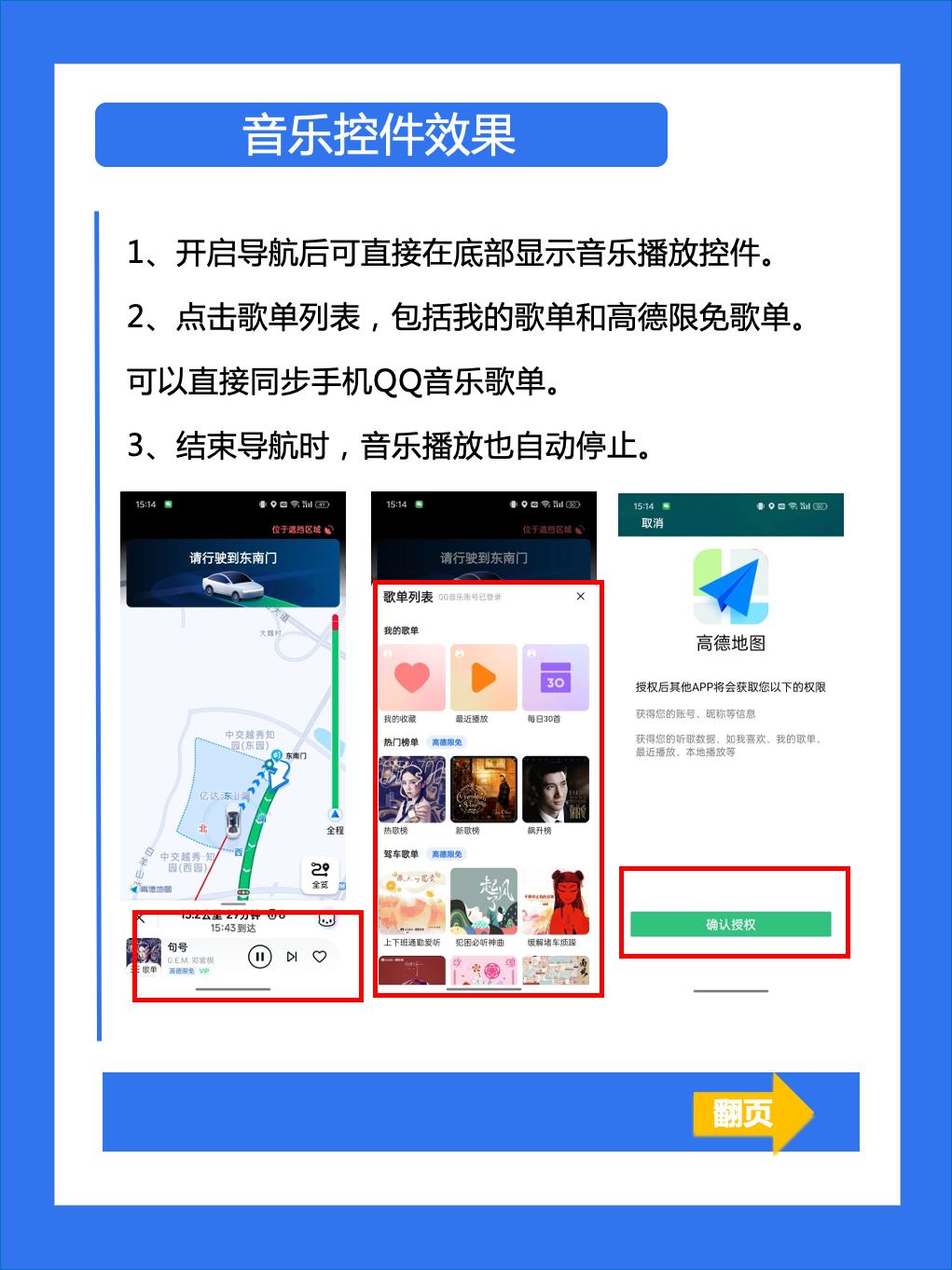 高德地图一键播放式音乐导航怎么设置，高德地图一键播放式音乐导航怎么设置的