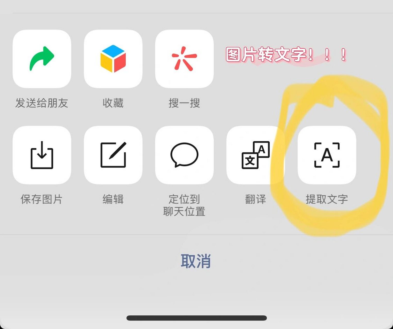 iphone图片添加文字图片