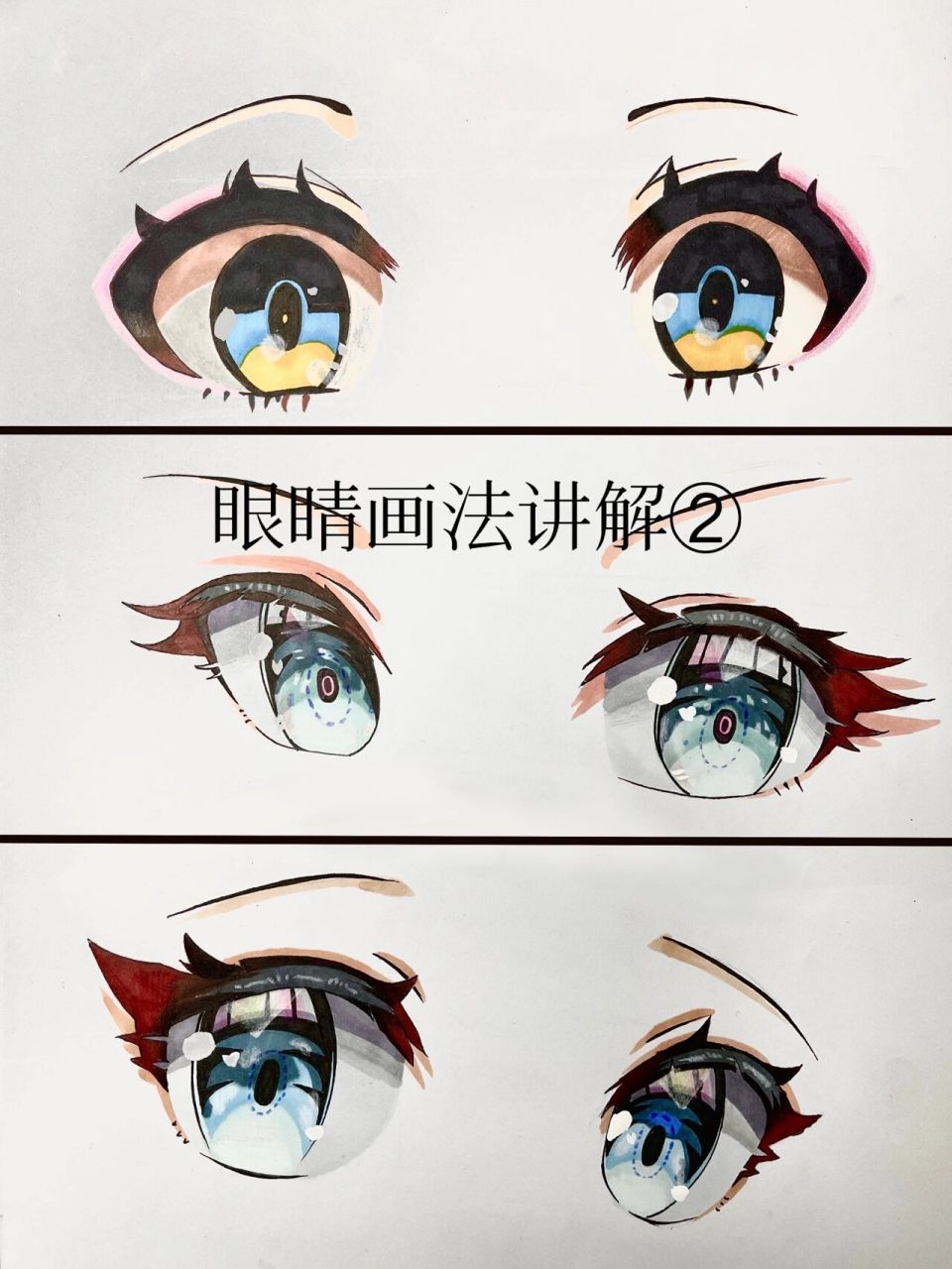 马克笔教程,从起形到上色步骤图 上色时配上了彩铅和白色墨水 眼睛