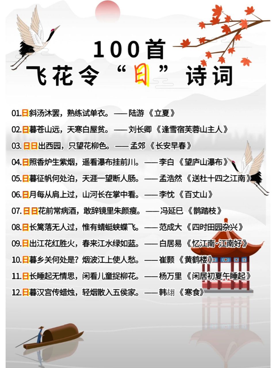 97日出日落,反反复复,世事如流水,人生似浮云,匆匆忙忙,有悲伤