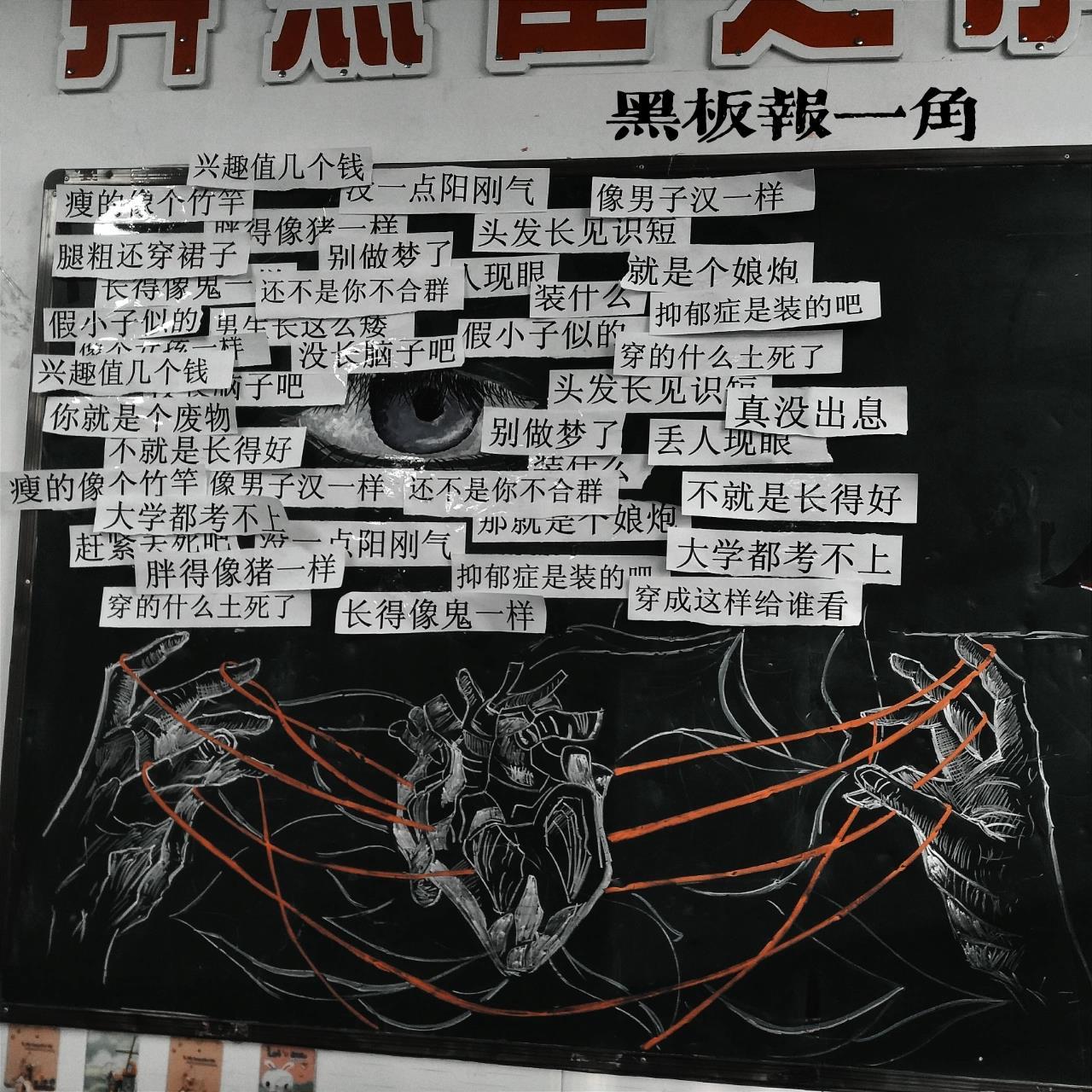 反校园欺凌黑板报96 【此为原创,借鉴转载请标明出处】 含义记录