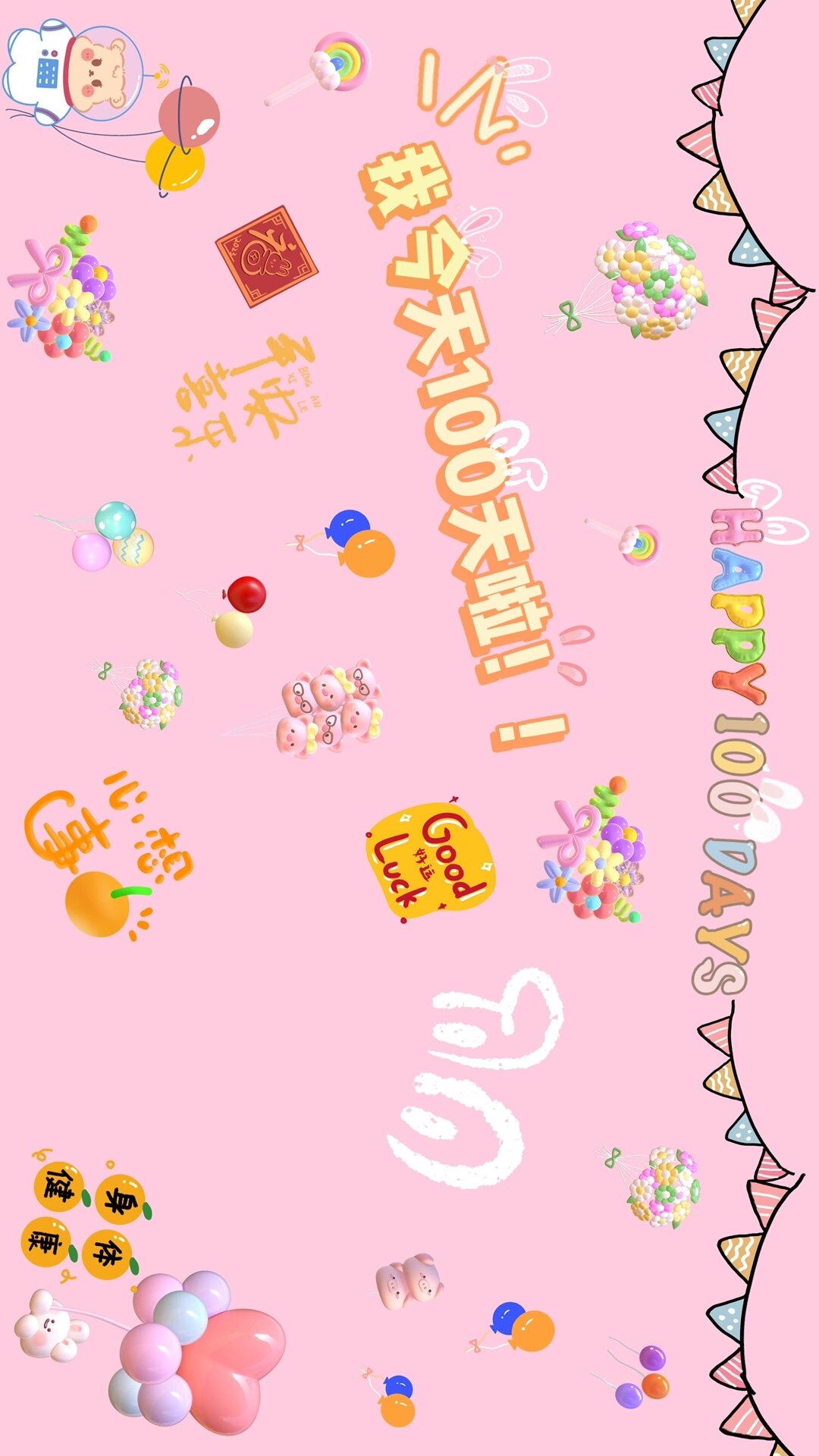 百天兔宝宝电视背景图