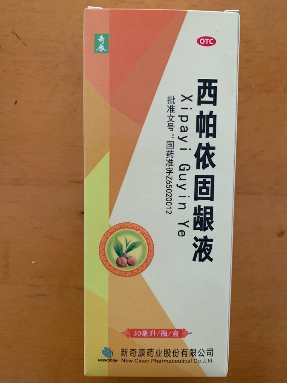 我27周用这种方式把牙痛弄好了,西帕依固龈液是在医院开的漱口水,一天