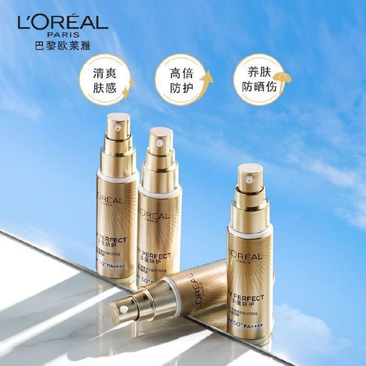 9】欧莱雅 小金瓶防晒15ml 15ml  养肤型防晒,专研的麦色滤晒加持