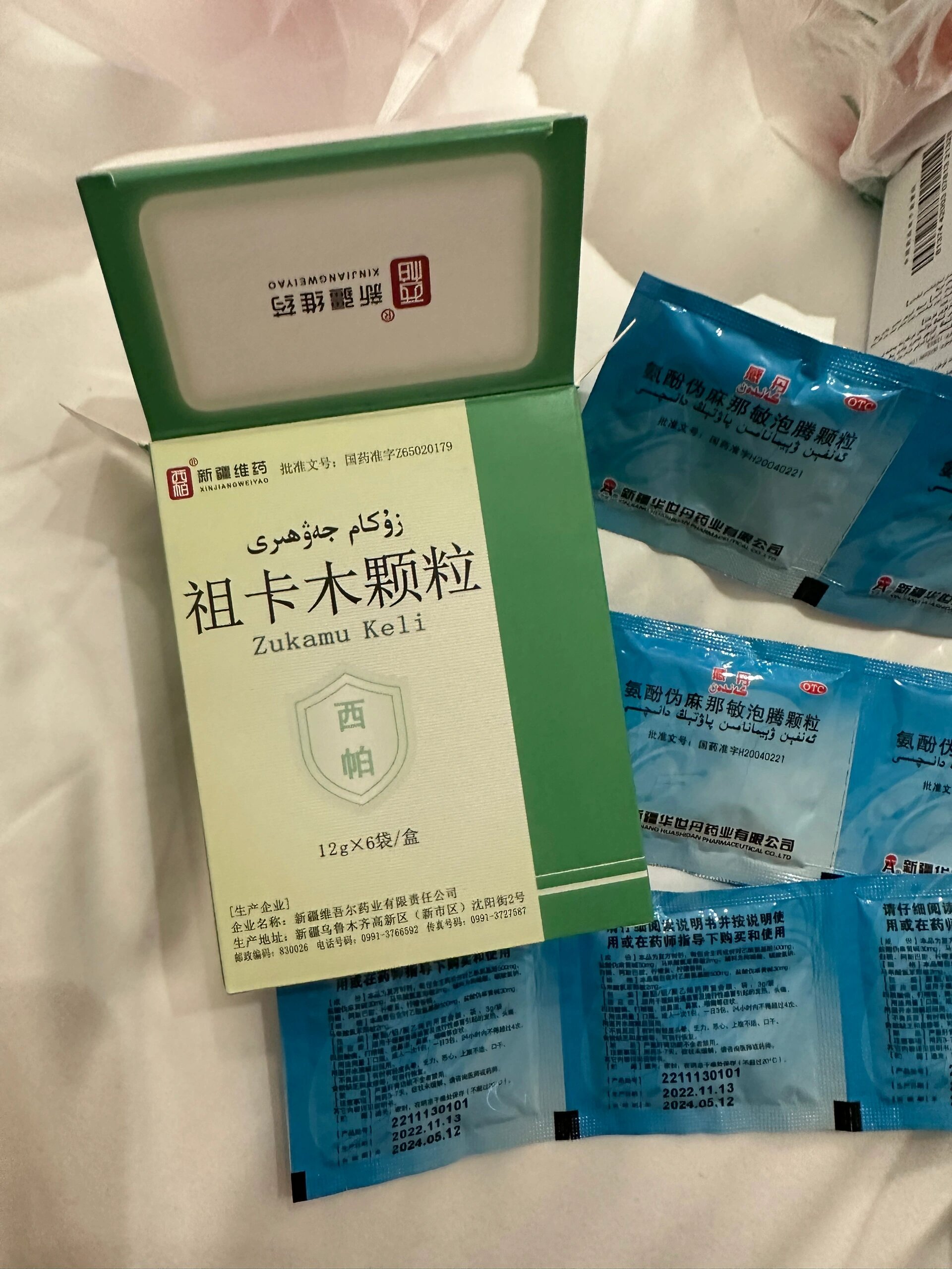 祖卡木是维吾尔配方,新疆维药,外地不知道有没有卖,我在四川没看倒