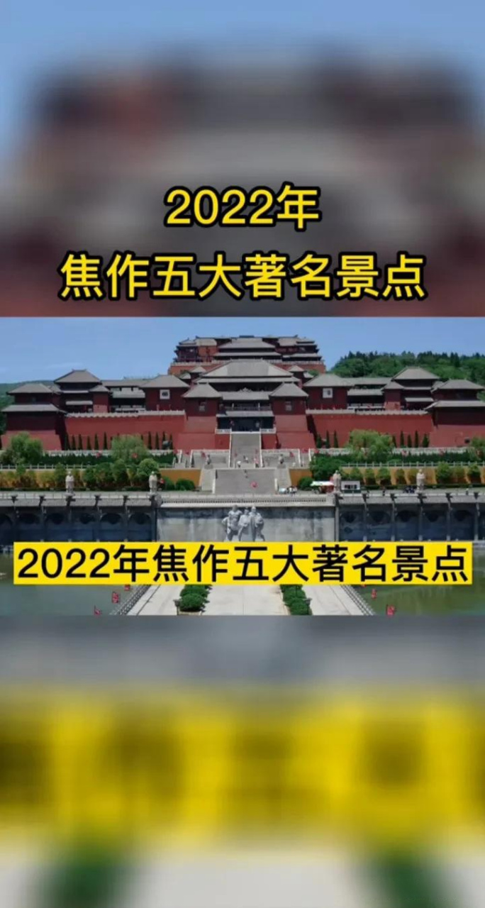 焦作森林公园2022春节图片