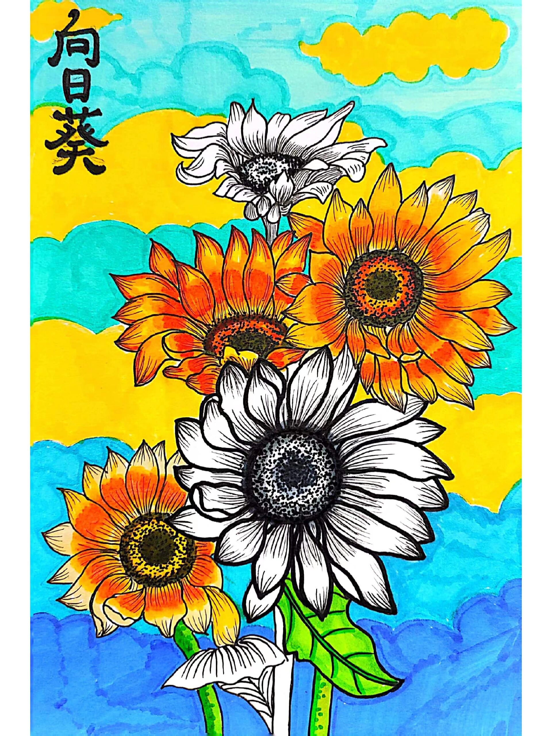 创意美术课程ppt课件线描画向日葵
