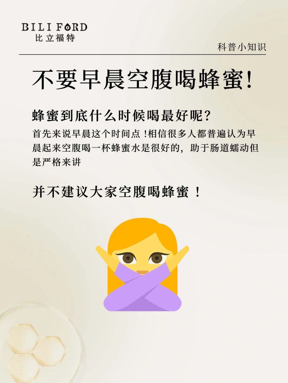 空腹吃蜂蜜有什么危害(空腹服蜂蜜对身体是否有益) 空腹吃蜂蜜有什么危害(空腹服蜂蜜对身体是否有益)