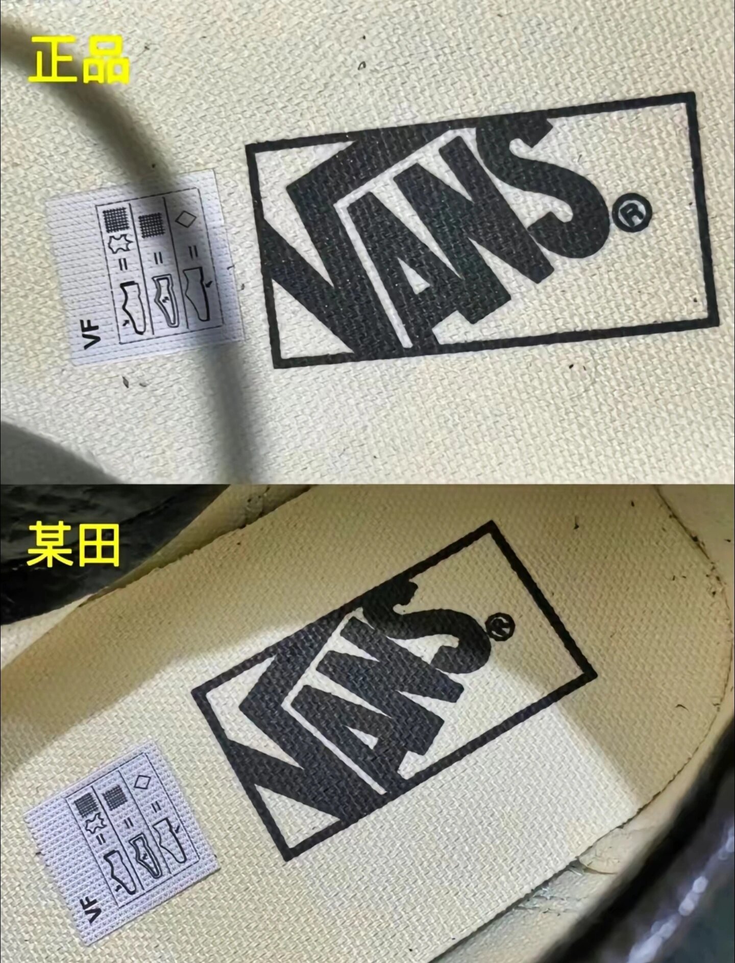 超实用7575四招教你辨别vans真假7215