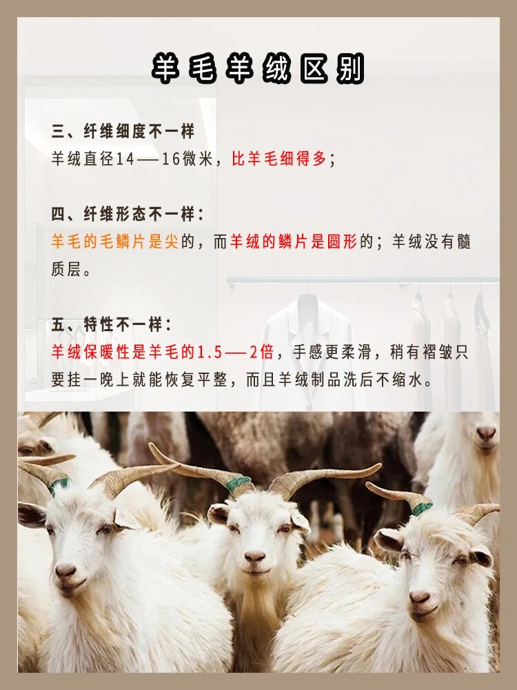 9799羊毛羊绒的区别9699 羊绒是一种最常见的原料, 羊绒是