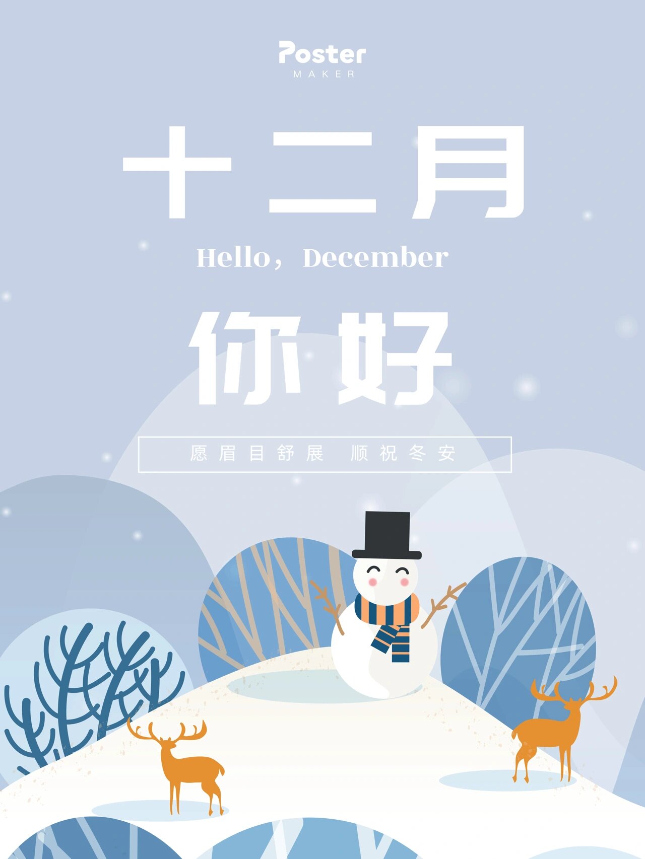 12月图片发朋友圈图片