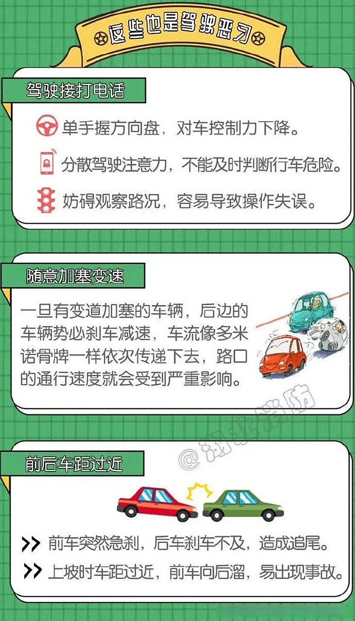 内蒙古应急提醒#,开车行驶途中一定要注意安全,为了自己和他人的安全
