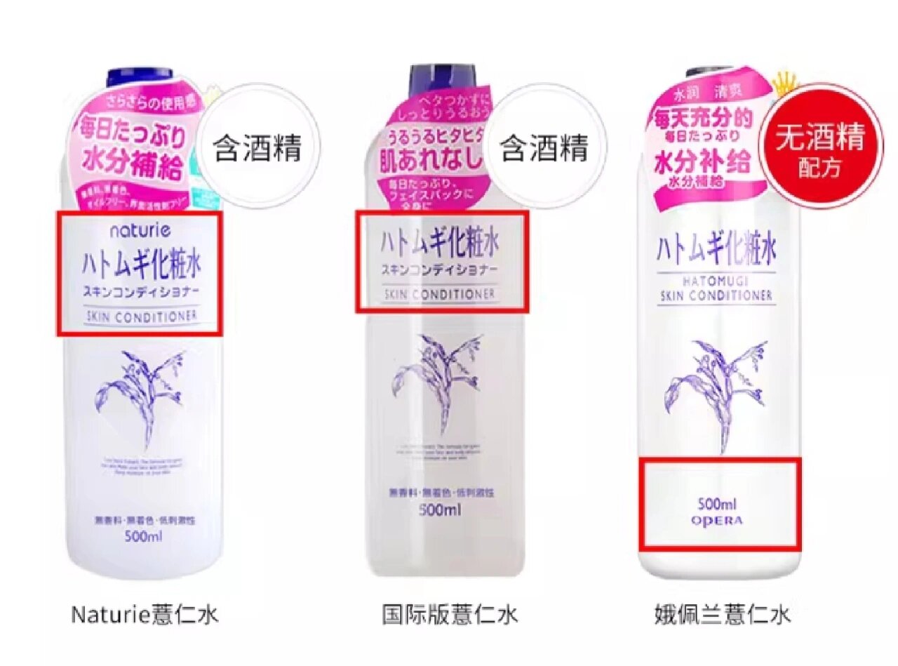 娥佩兰薏仁水本土版vs国行版