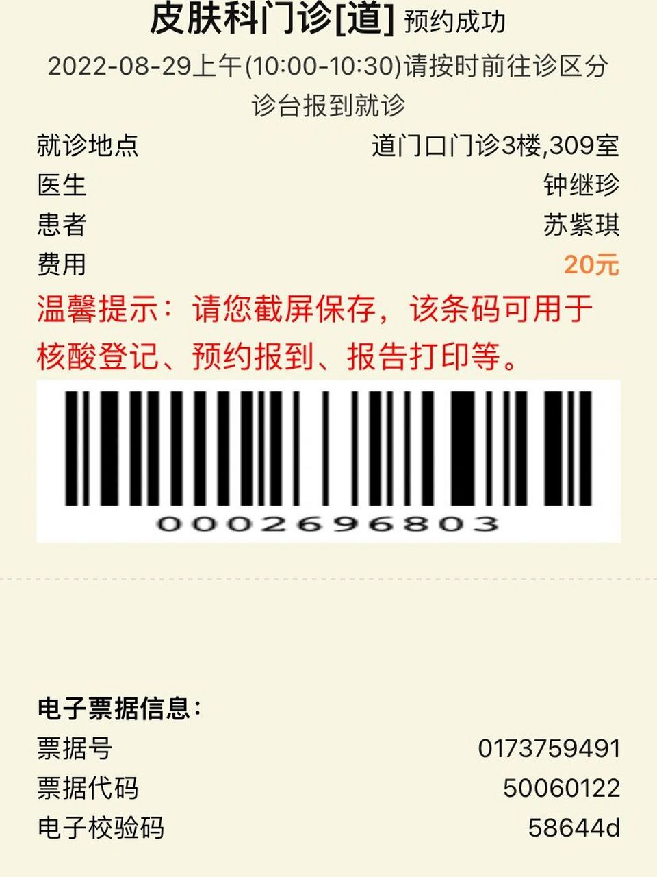 重庆中医院道门口皮肤医院 宝子们,这是一次很好的看脸经历,之前的