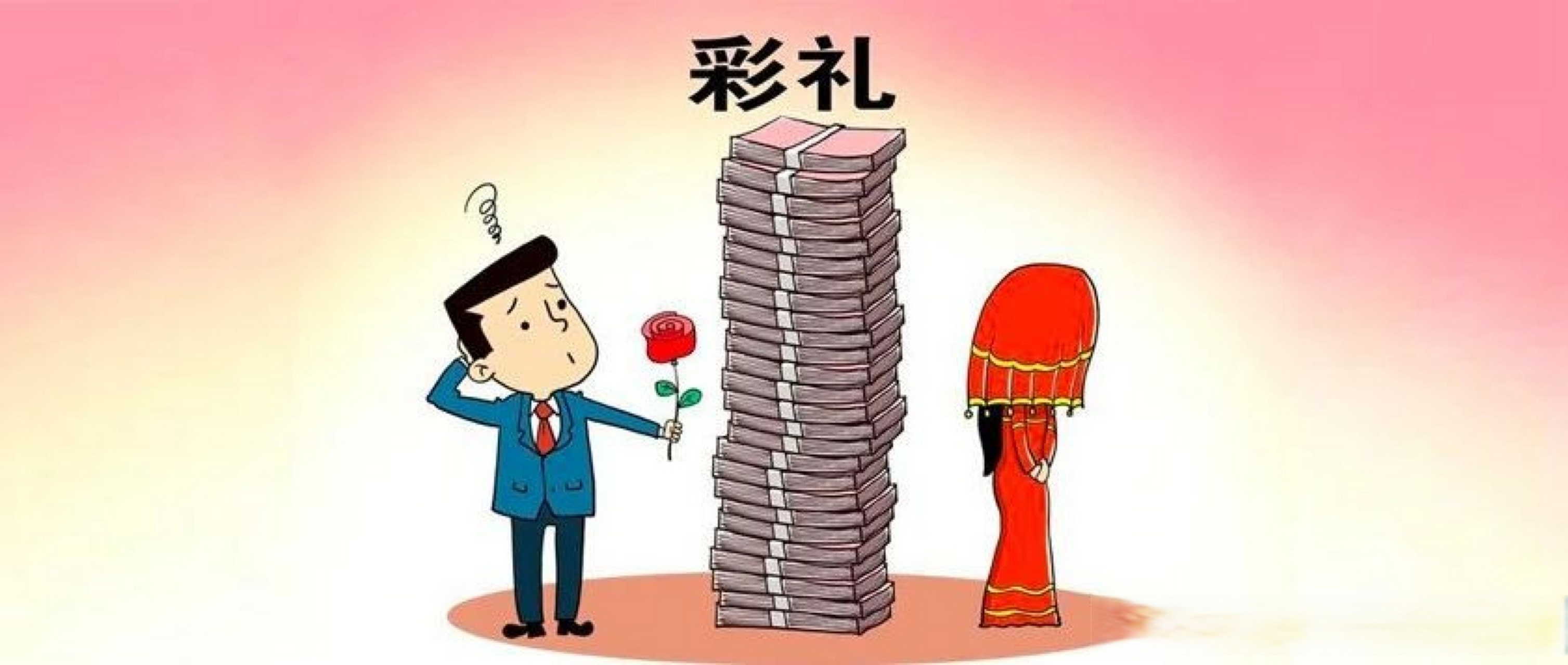 #天价彩礼该如何降温#高额彩礼法定返还情形】不久前,一则"1888万