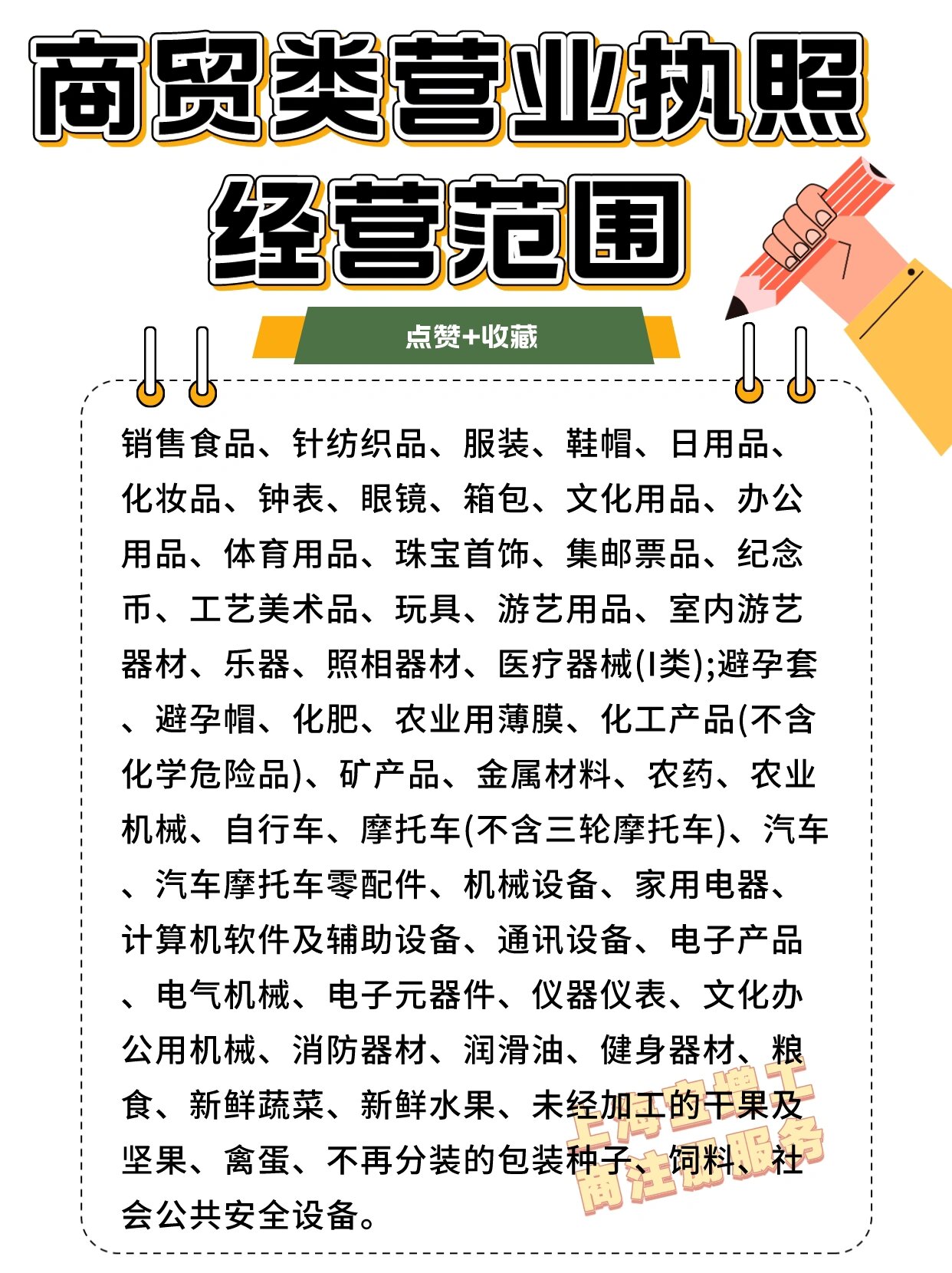 营业范围批发零售要什么资质
